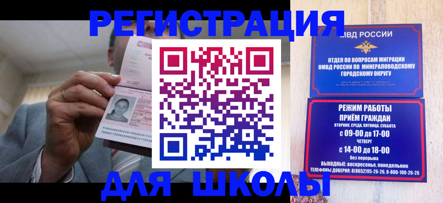 временная регистрация поиск в Владивостоке