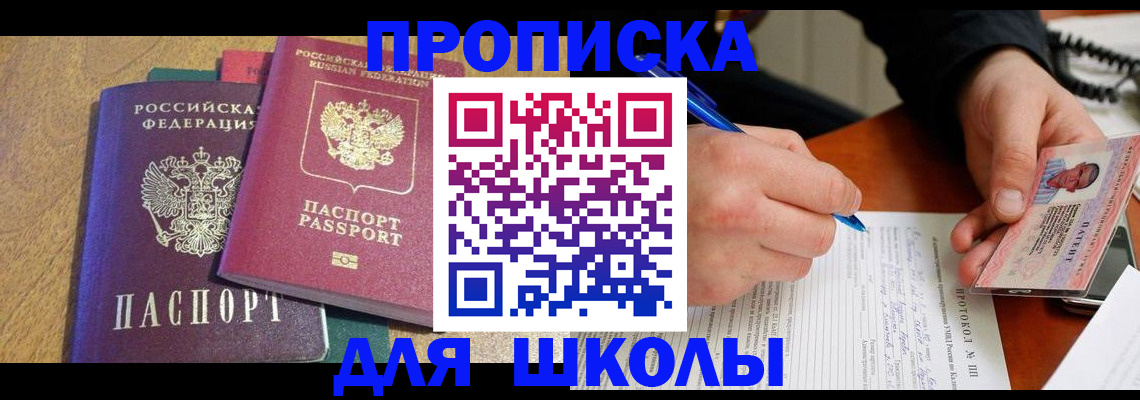 временная регистрация адрес в Владивостоке