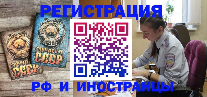 прописка законно в Владивостоке